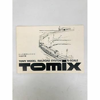 鉄道模型 TOMIX New Basic Set 3 90003 Tomix Basic Set – BanzaiHobby