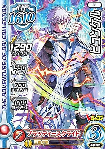 セール30 Off ドラゴンクエスト クロスブレイド Secホメロス ヒュンケルダブルセット Www Dzzavidovici Ba