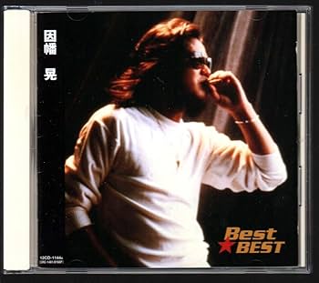 ☆希少 因幡晃/記念日 ８センチCD ☆希少 因幡晃/記念日 8センチCD ☆希少 因幡晃/記念日 8