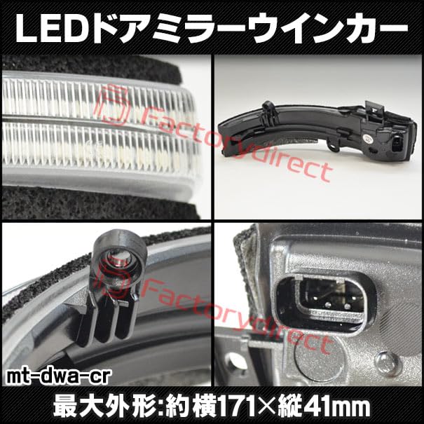Amazon | ファクトリーダイレクト LEDドアミラーウインカー ll-mt-dwa