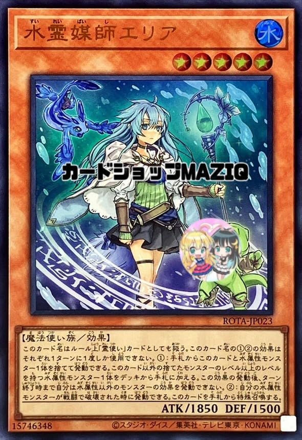 遊戯王 - 遊戯王 水カード(ノーマル) 【れ】【ろ】 遊戯王 - 遊戯王 水カード(ノーマル) 【れ】【ろ】の通販 by