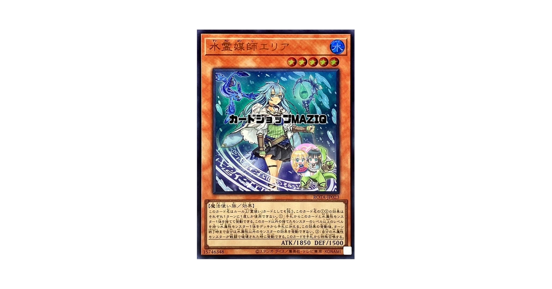 Amazon.co.jp: 遊戯王カード 水霊媒師エリア【ウルトラ】ROTA