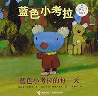 Blue Koala's Everyday (Chinese Edition) 7544813592 Book Cover