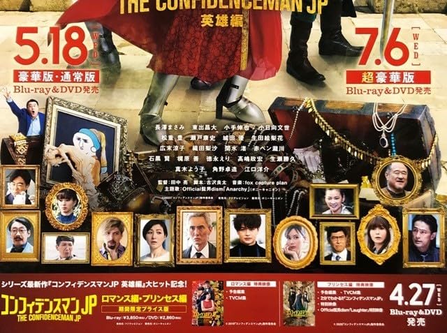 Mr. インクレディブル B2サイズ 告知ポスター Mr. インクレディブル B2サイズ 告知ポスター Mr