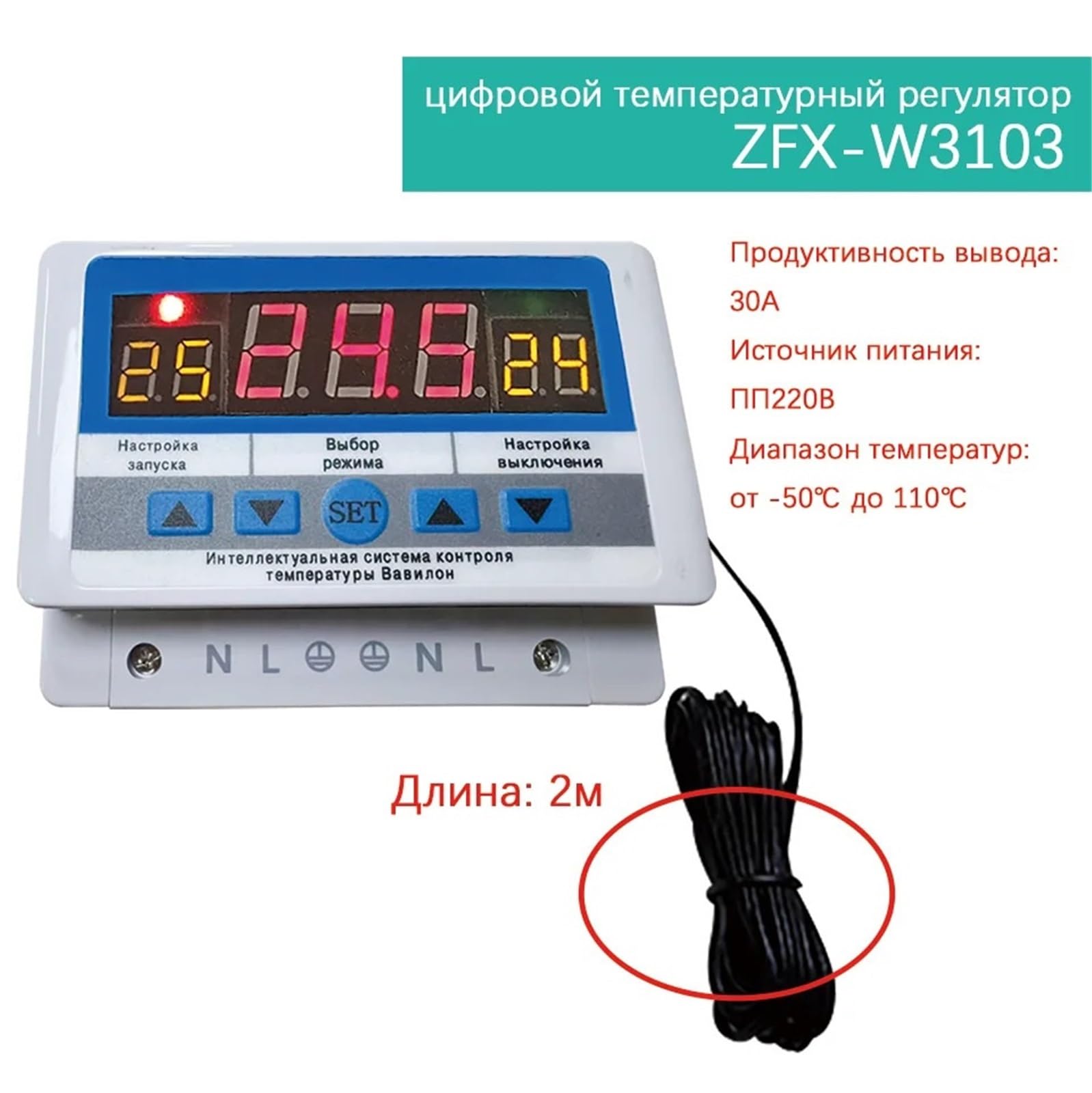 W3103 régulateur de température 30A 220V 5000W Refroidissement Chauffage minuterie Interrupteur Thermostat