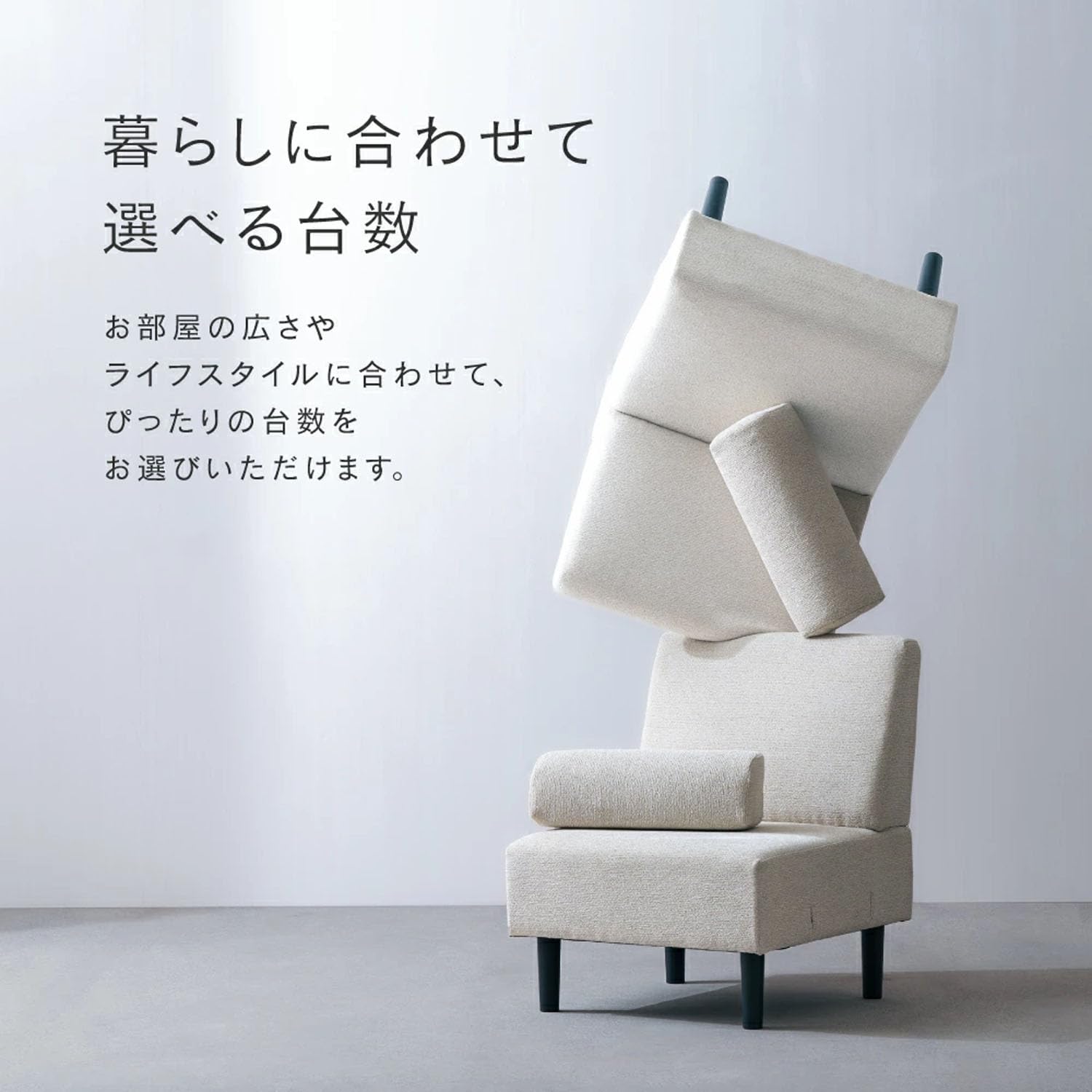 Amazon.co.jp: ドウシシャ 1人掛け ローソファ フロアソファ 2台セット  