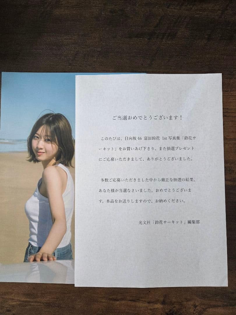 Amazon.co.jp: 富田鈴花 アザーカット写真集 : おもちゃ