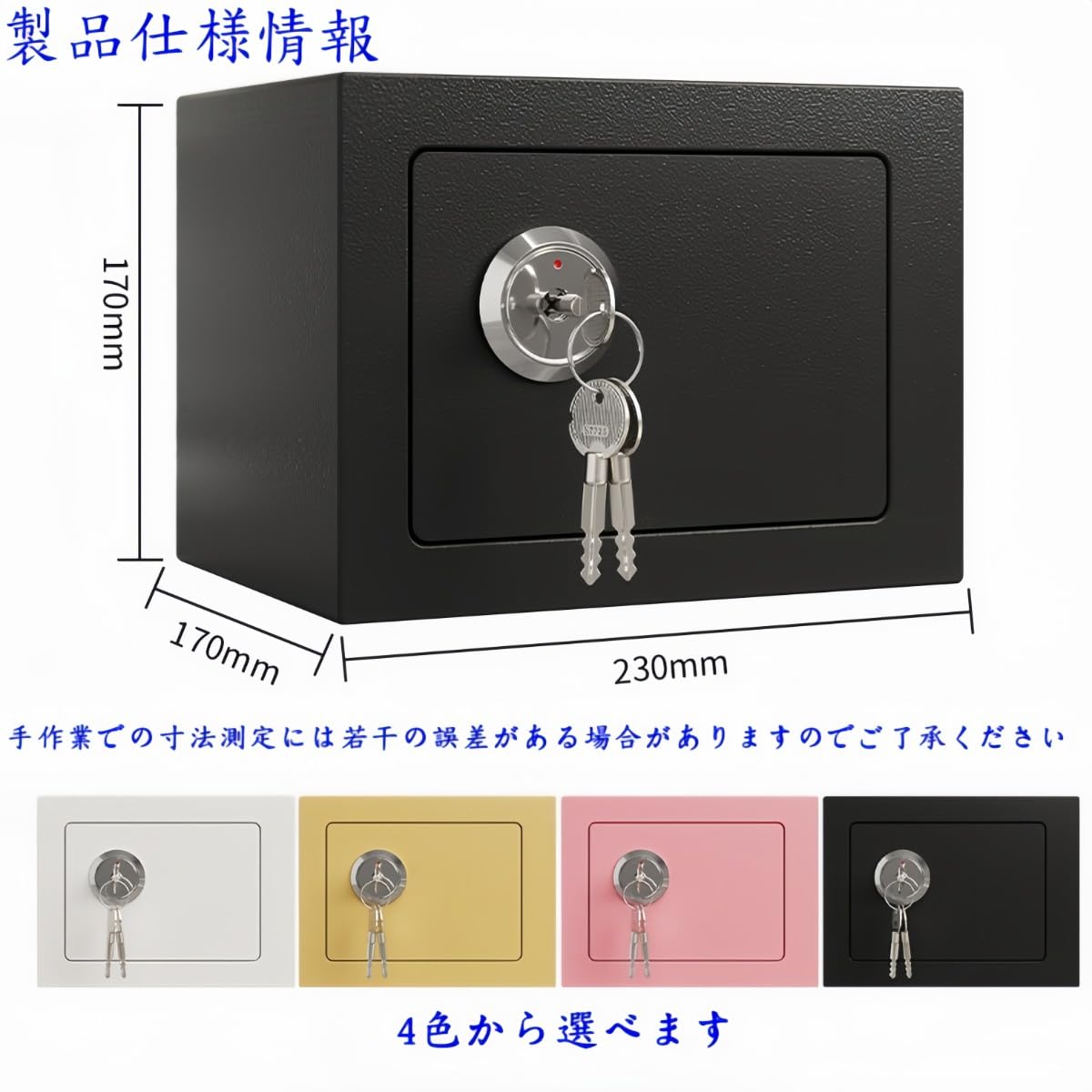 WASJOYE 金庫 家庭用金庫 テンキー式 電子セキュリティーボックス 防犯