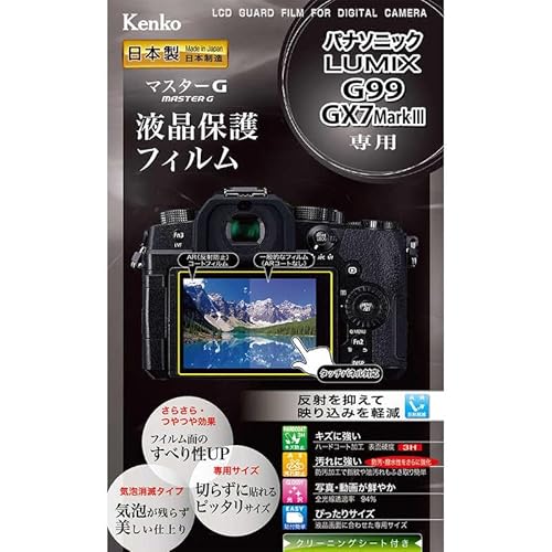 PR[ }X^[GtB piLUMIX G99/GX7Mk3p KLPM-PAG99