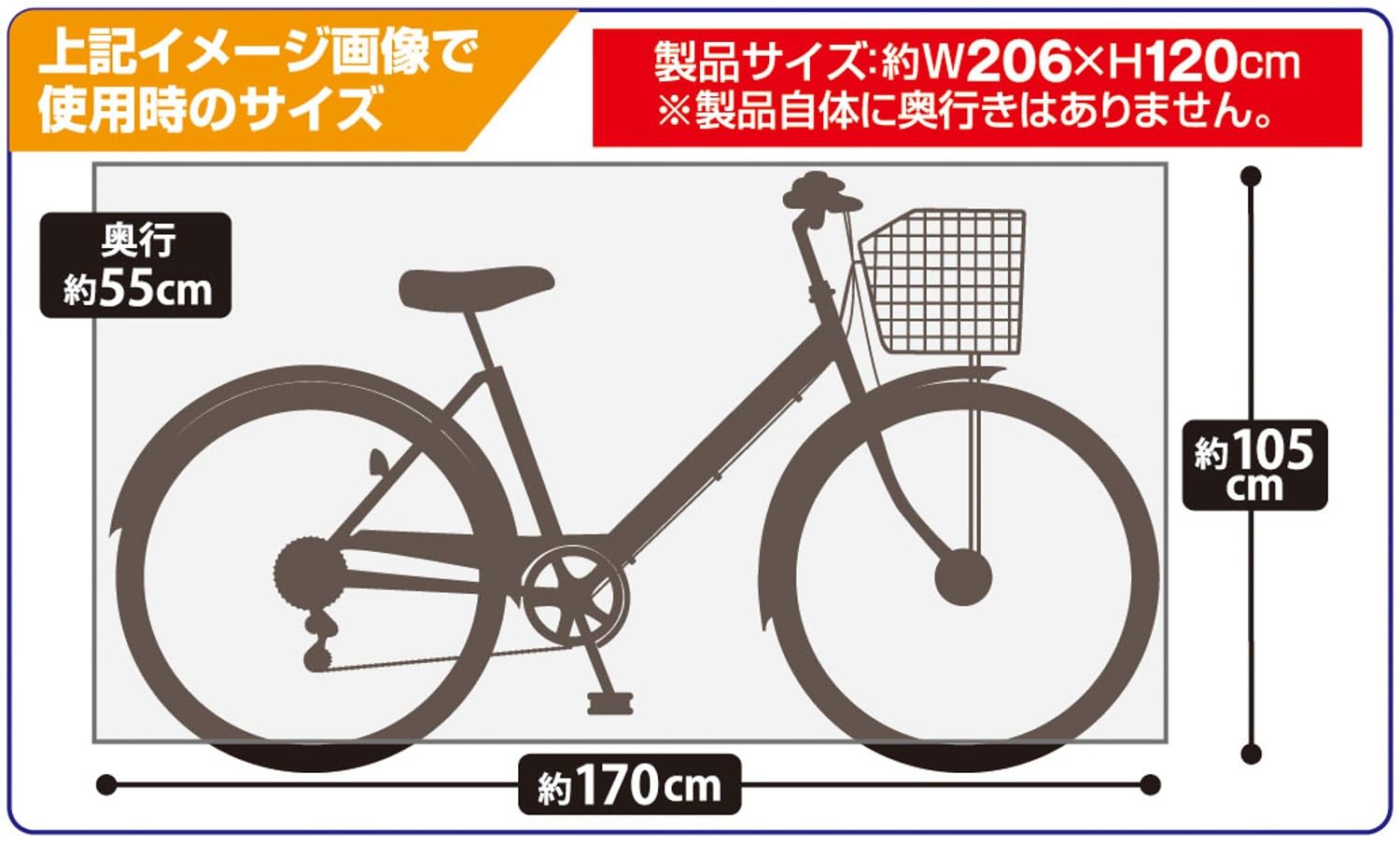 Amazon | HAC 大型自転車カバー 自転車カバー ブラック 約W206×H120