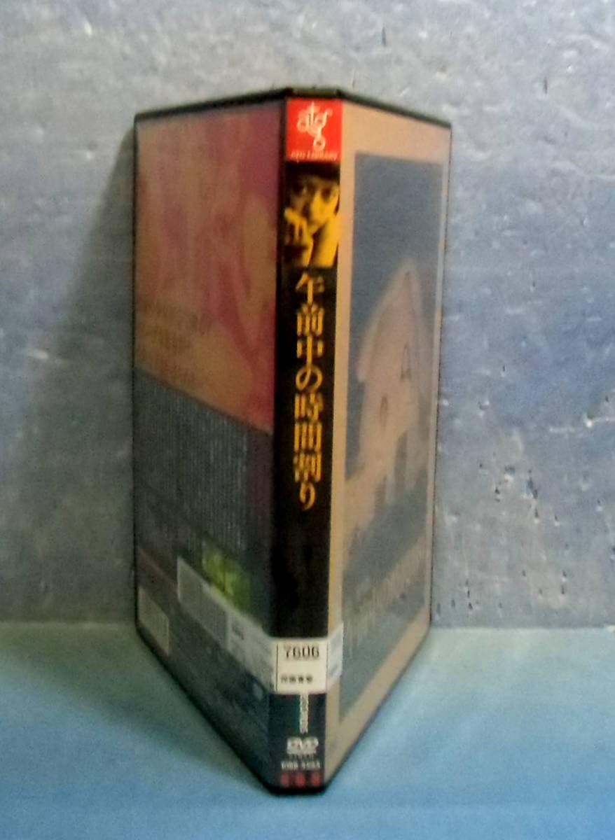 午前中の時間割り　VHS　国木田アコ　シャウ・スーメイ　羽仁進　ビデオテープ 午前中の時間割り VHS 国木田アコ シャウ・スーメイ 羽仁進
