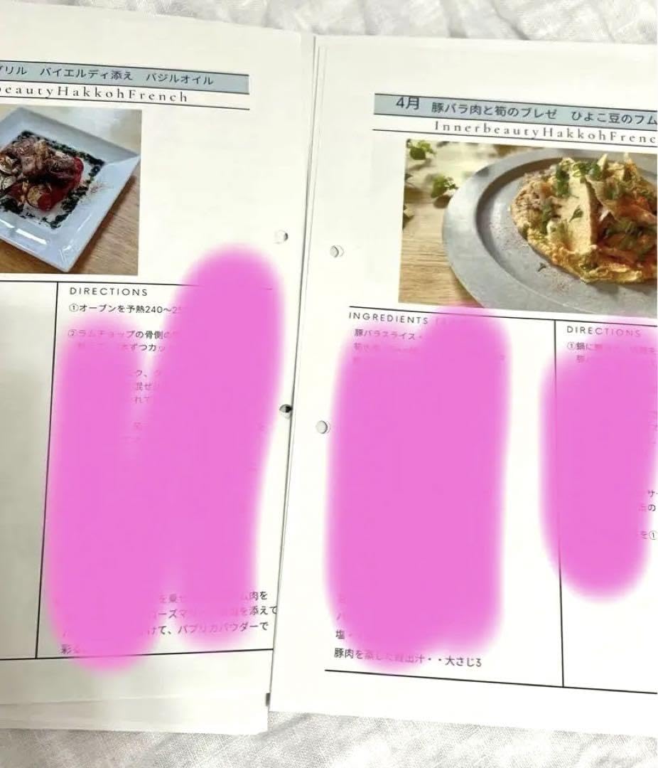 インナービューティーダイエット プレミアム レシピ Amazon.co.jp