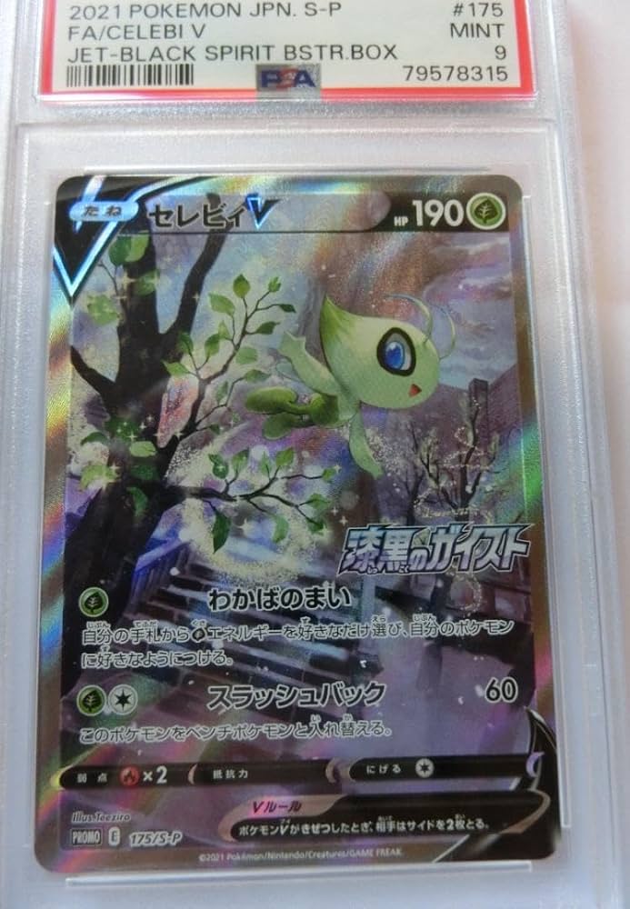 セレビィvプロモ