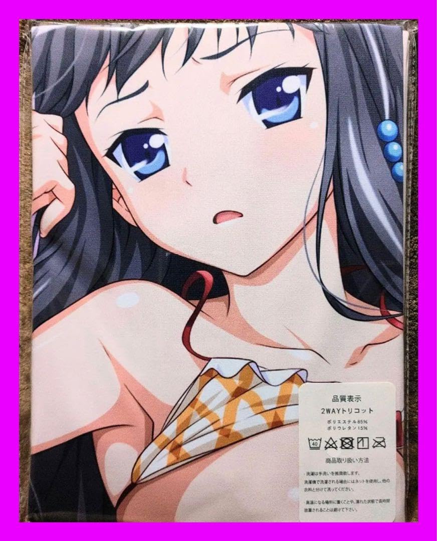 Amazon.co.jp: ・えろげー!Hもゲームも開発三昧 姫乃きさら 抱き枕カバー : ドラッグストア