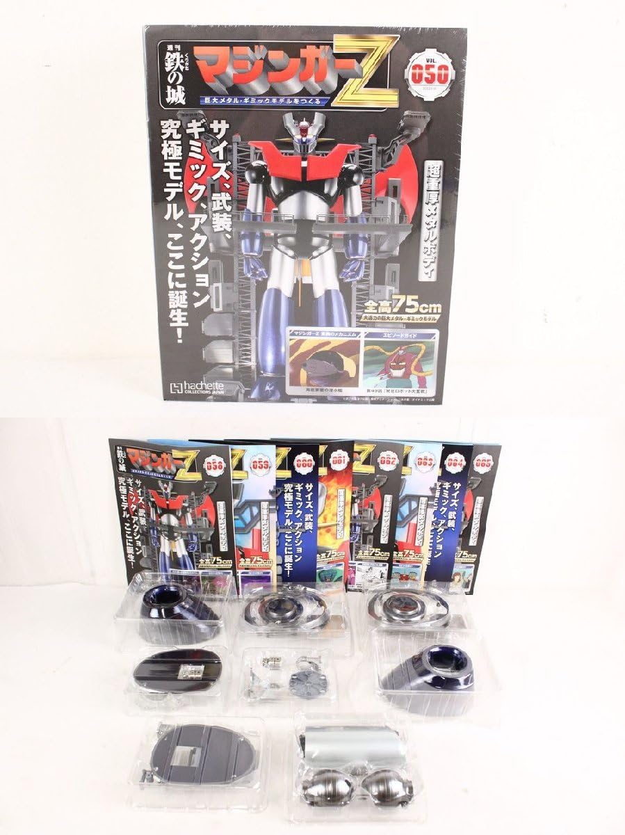 鉄の城マジンガーz 未完成品［手渡し希望］ 鉄の城 マジンガーZ 巨大メタル・ギミックモデルをつくる