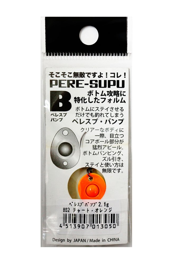 ムカイフィッシング ペレスプバンプ１.０ｇ/２.１ｇ/２. ３ｇ ２３個セット ムカイフィッシング ペレスプバンプ1.0g/2.1g/2. 3g