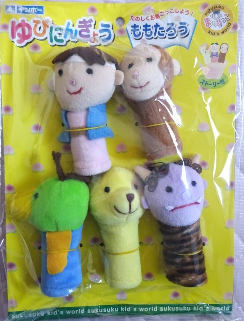 Amazon.co.jp: キンポー ゆびにんぎょう 4種セット まなびっこ 指人形
