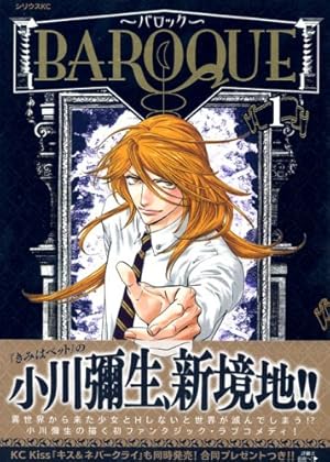 Amazon.co.jp: キス&ネバークライ(1) (講談社コミックスキス) : 小川