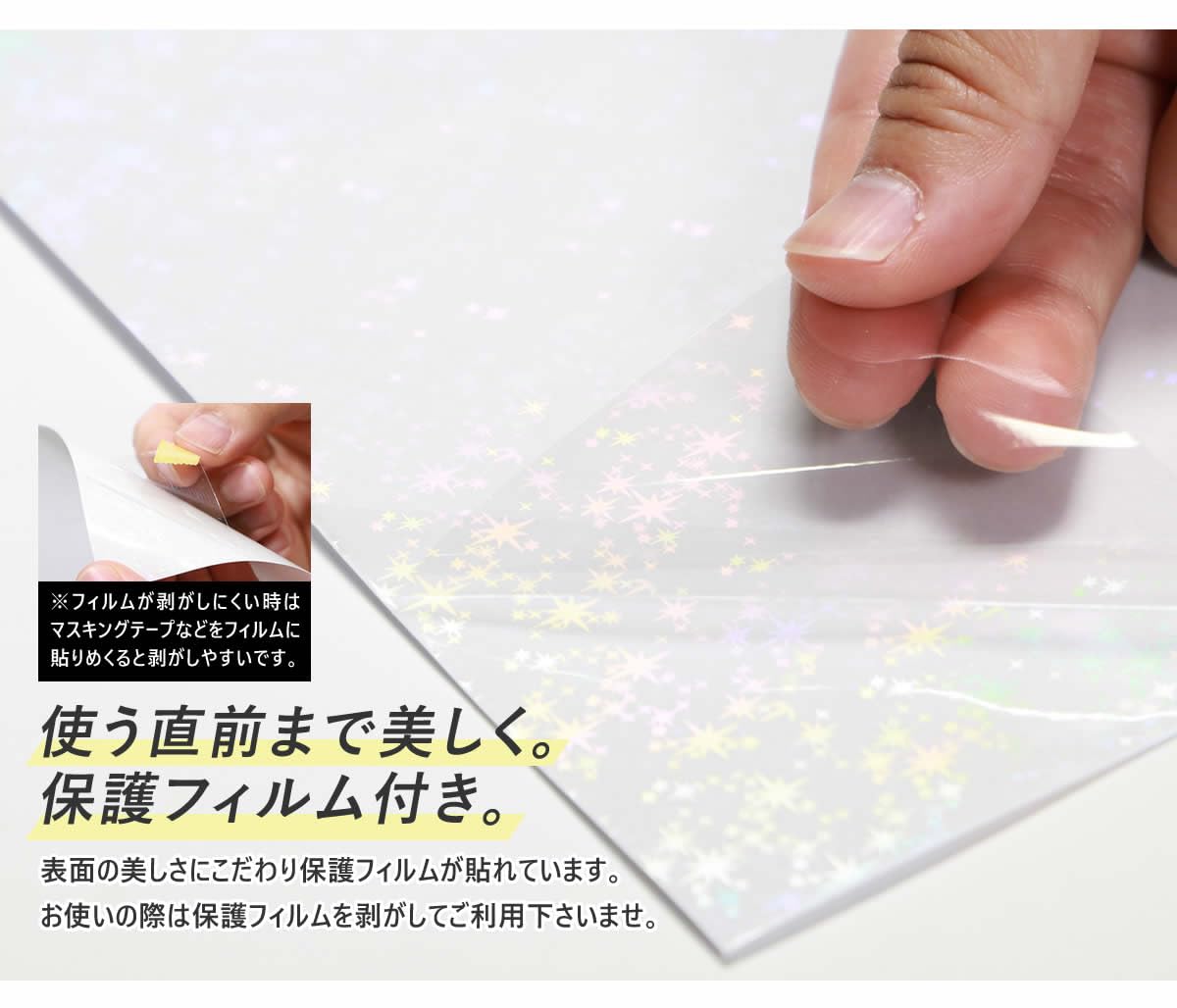 【9891】海外　5m巻　ホログラムカッティングマスキングテープ　星　装飾系 Amazon.co.jp: 約30cm×約5m 透明スター星柄 クリアホログラムシート