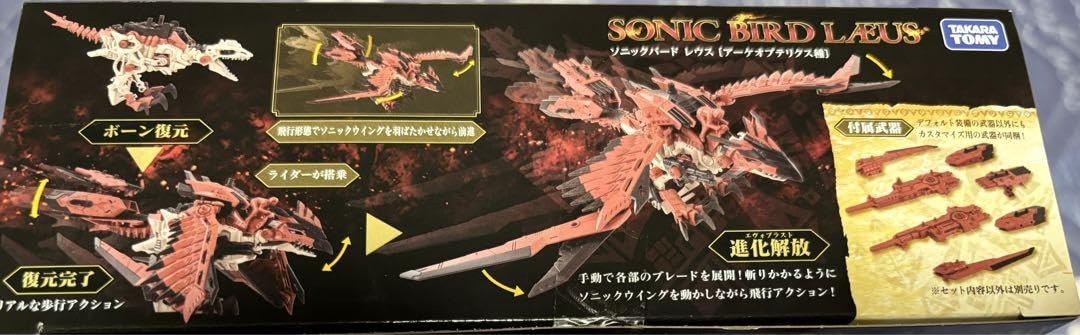 Amazon.co.jp: 2点セット ゾイド40周年 モンスターハンター20