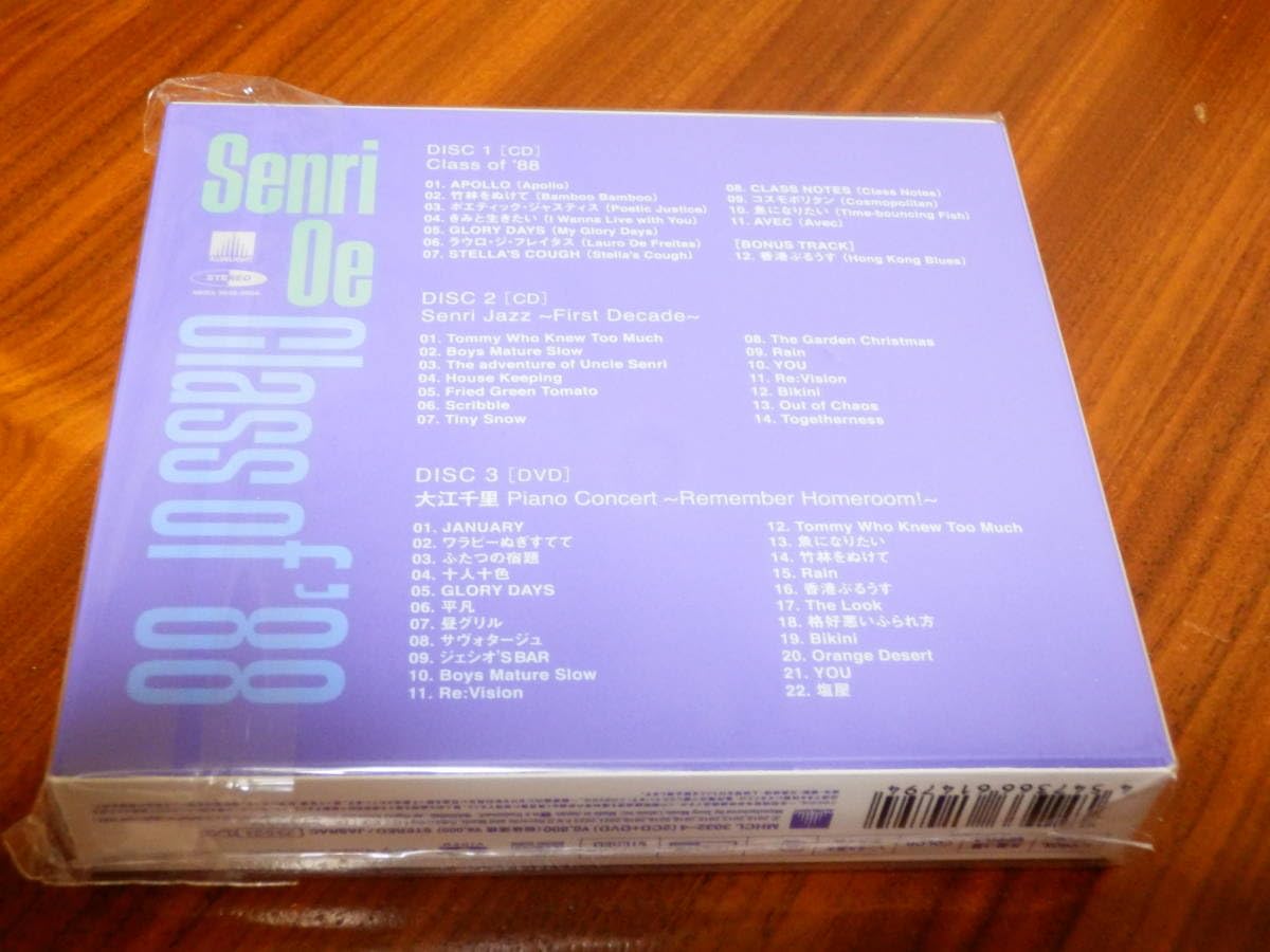 Amazon.co.jp: 大江千里「Class of' 88」完全生産限定盤 2CD+DVD