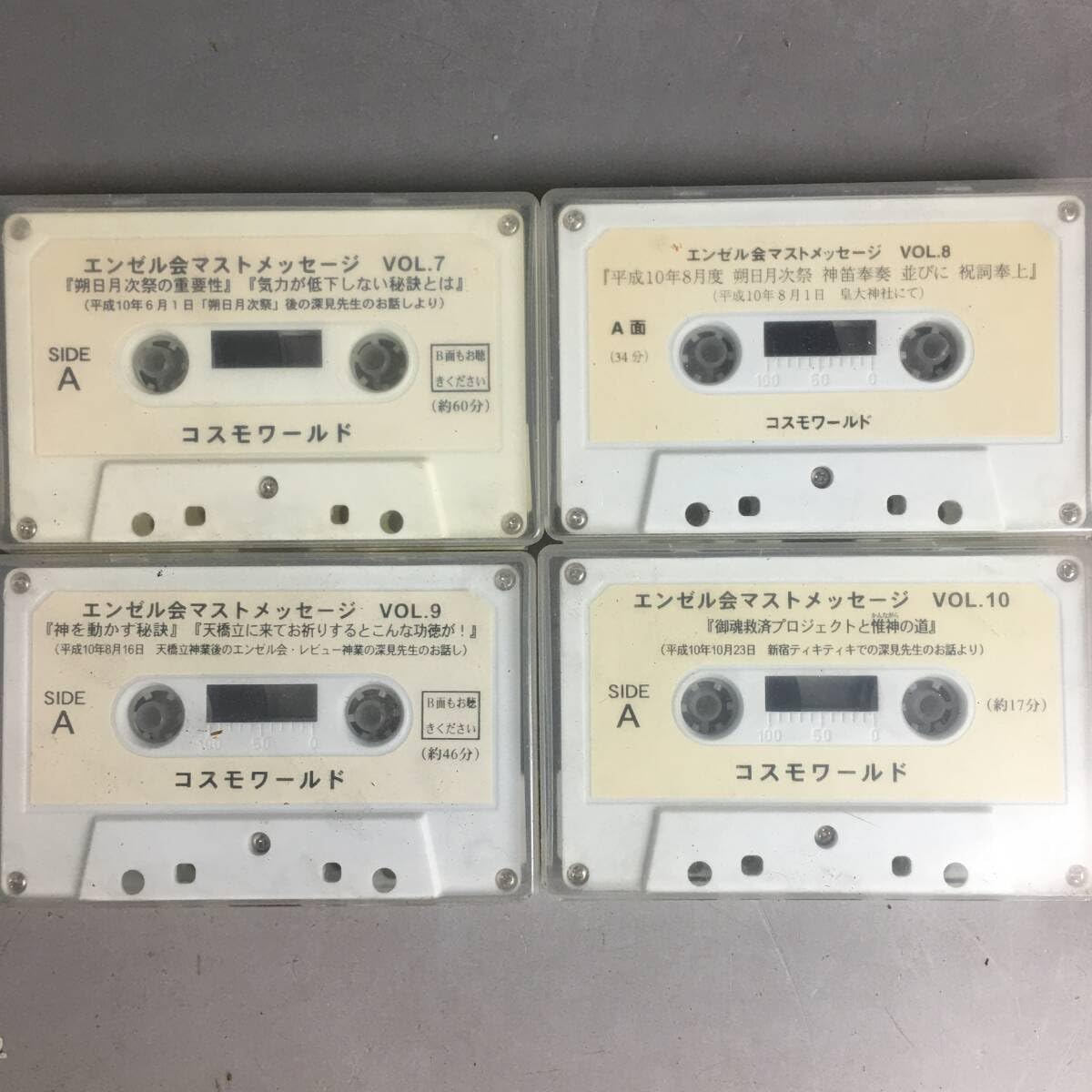 Amazon.co.jp: ut25/7 深見東州 エンゼル会マストメッセージ まとめて