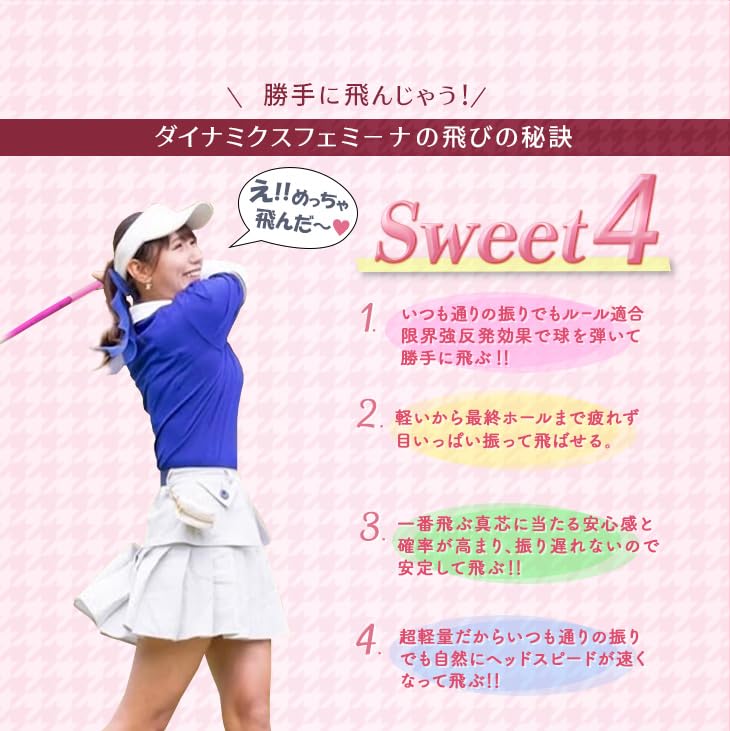 Amazon.co.jp: ダイナゴルフ ルール適合 ダイナミクスフェミーナ
