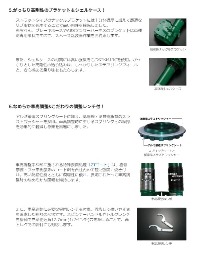| TEIN ( テイン ) 車高調 STREET ADVANCE ホンダ フィット