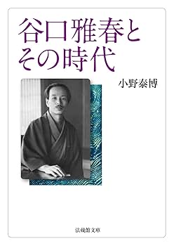 谷口雅春　など　本　47冊　まとめ売り 2025年最新】Yahoo!オークション -谷口雅春(宗教)の中古品・新品