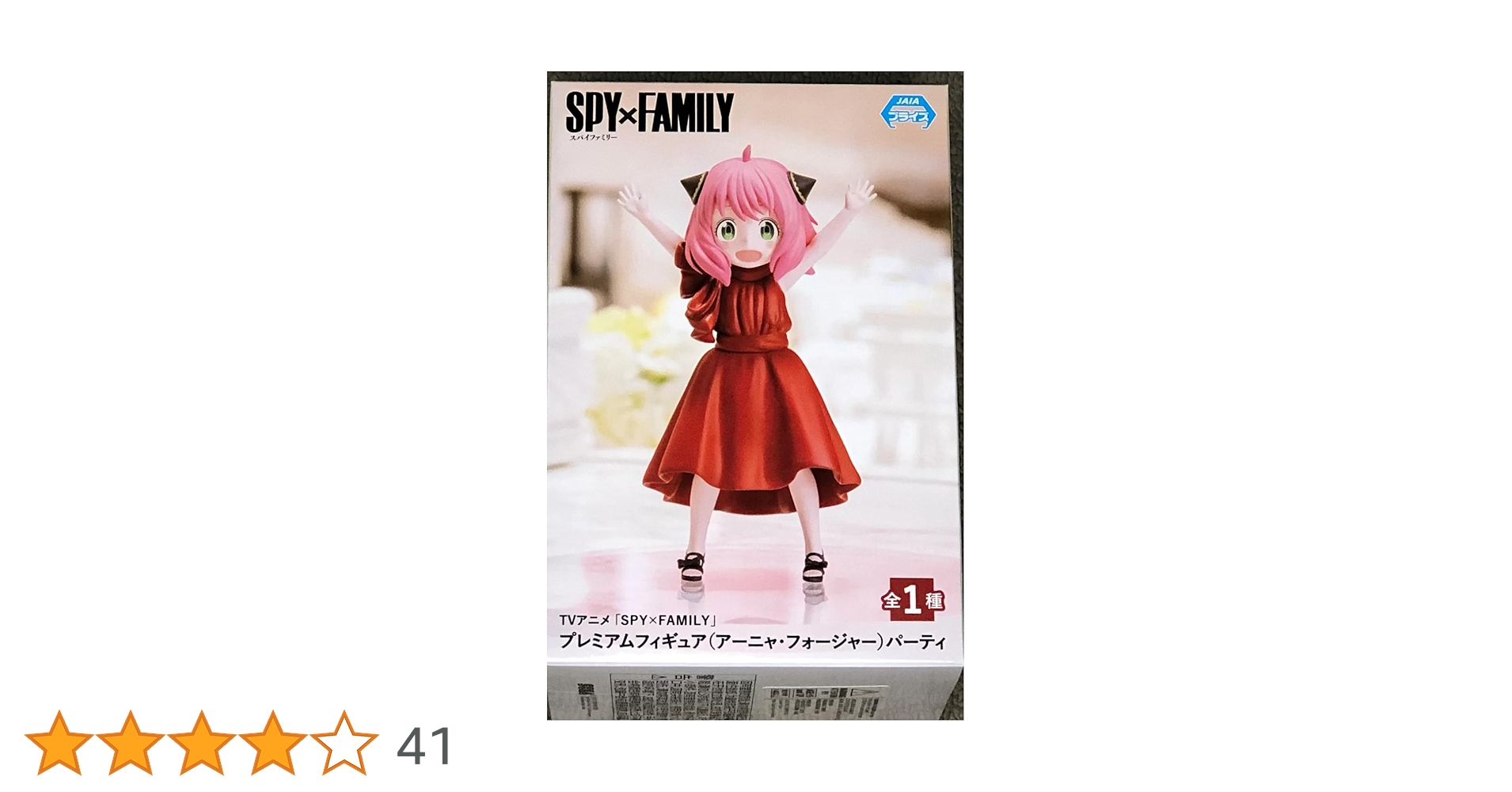 Amazon | セガ TVアニメ SPY×FAMILY PMフィギュア アーニャ・フォー