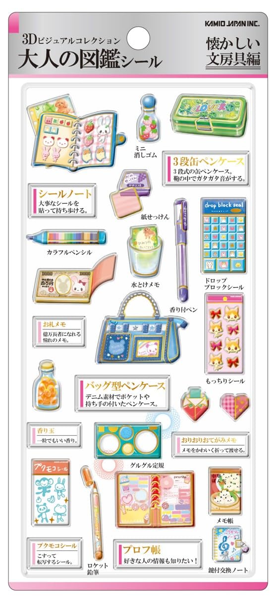 Amazon | 3D大人の図鑑シール kmo_228126_228131 ステッカー Seal
