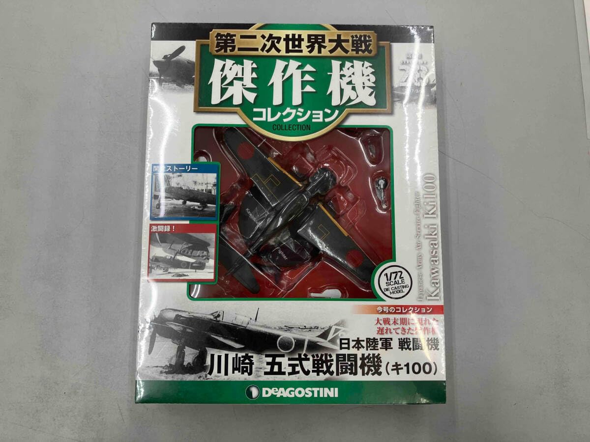 Amazon | 未開封 デアゴスティーニ 第二次世界大戦傑作機コレクション
