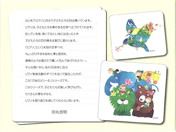 ぴあのどりーむ 4〜8（５冊） ぴあのどりーむ 4〜8（5冊） ぴあのどりーむテキスト4 |
