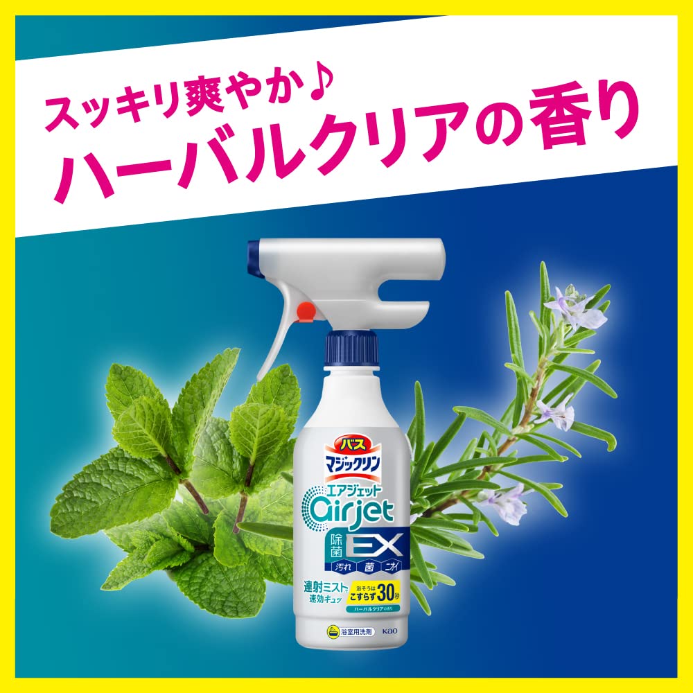 マジックリン バス エアジェット 除菌EX ピンク汚れ予防 排水口消臭