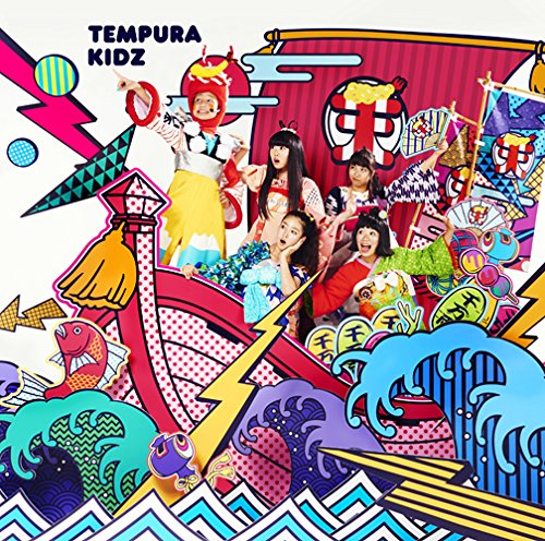 Tempura Kidz 好きだ 好きだ 大好きだ 歌詞 歌ネット Tempura Kidz 好きだ 好きだ 大好きだ 歌詞 歌ネット