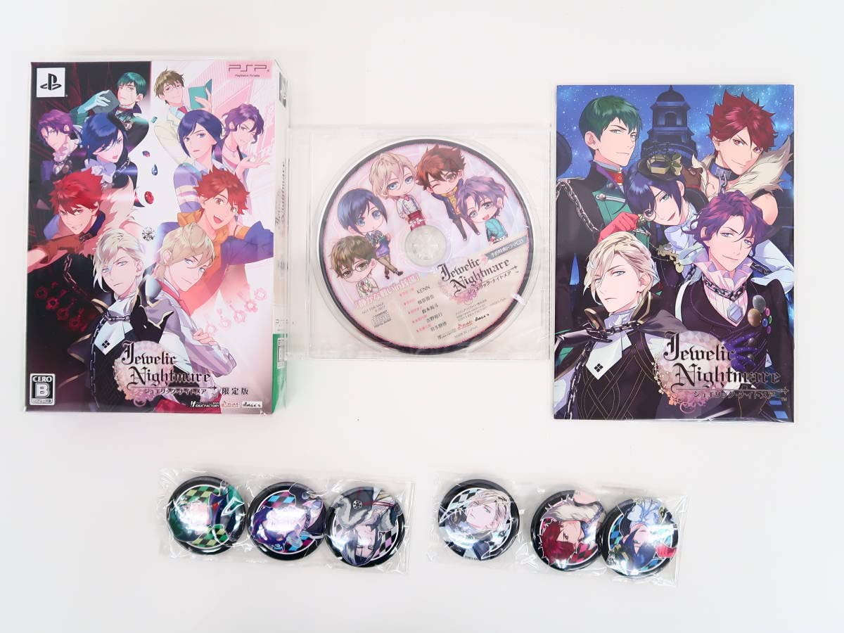 Amazon.co.jp: ジュエリックナイトメア限定版ステラワース特典小冊子