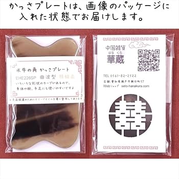 水牛の角120cm（送料込み） Amazon.co.jp: かっさ棒 水牛の角 天然 ツボ押し 美顔