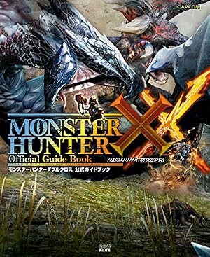 Amazon.co.jp: モンスターハンター イラストレーションズ III eBook