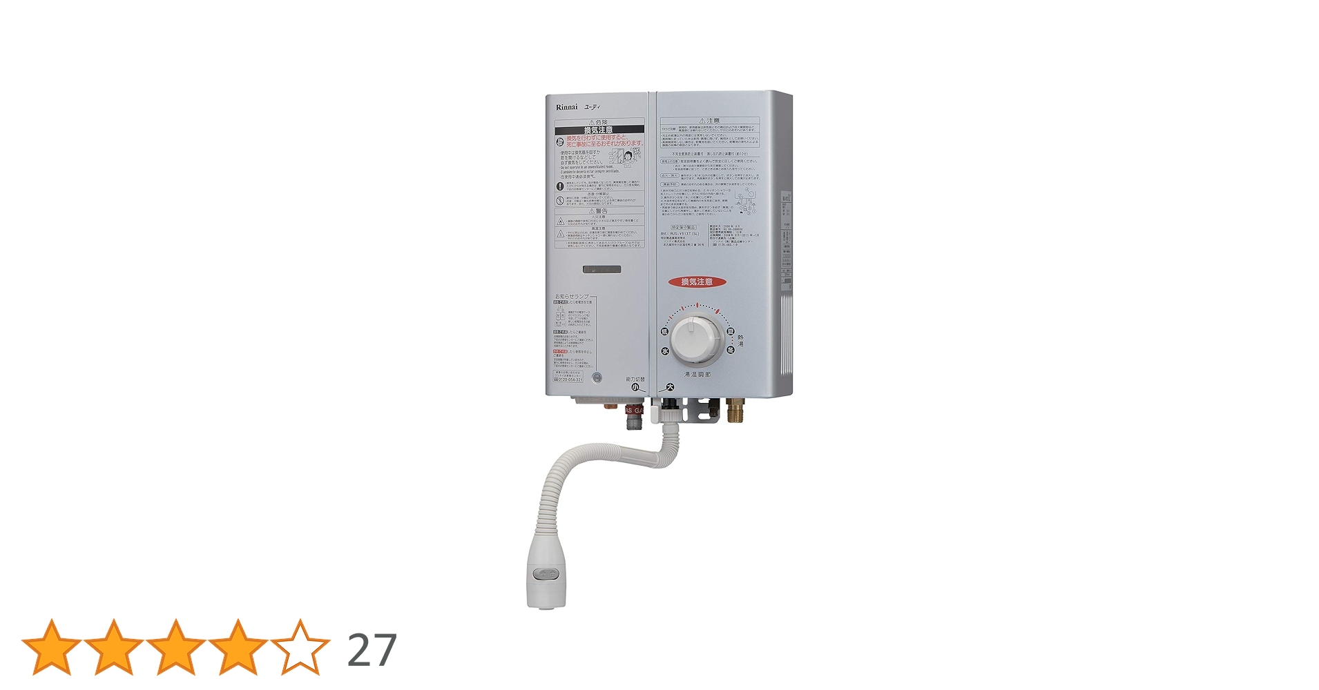RINNAI 瞬間湯沸かし器 RUS-V51XT LPガス用　ガスホース付 リンナイ（Rinnai） 工事費込みセット ガス瞬間湯沸器 瞬間湯沸器 5号