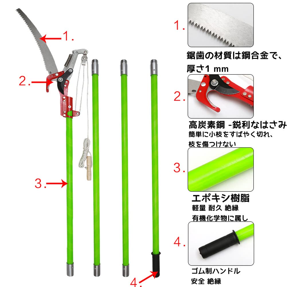 Amazon | 2way 高枝切りバサミ ノコギリ付 組合式 8m7m6m5m 高枝切り鋏