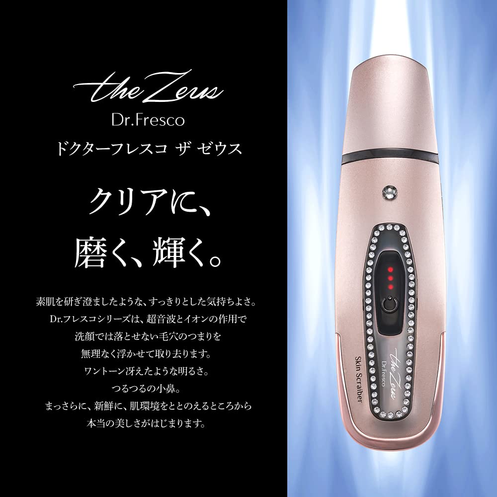 値引中【中古】 Dr.Fresco The Zeus ドクターフレスコ ゼウス