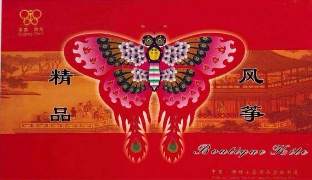 #スカイスポーツ カイト 中国　濰坊　風箏　魚凧　海外商品　风筝 kite 美品 スカイスポーツ カイト 中国 売れ筋 濰坊 風箏 魚凧 海外商品 风筝 kite