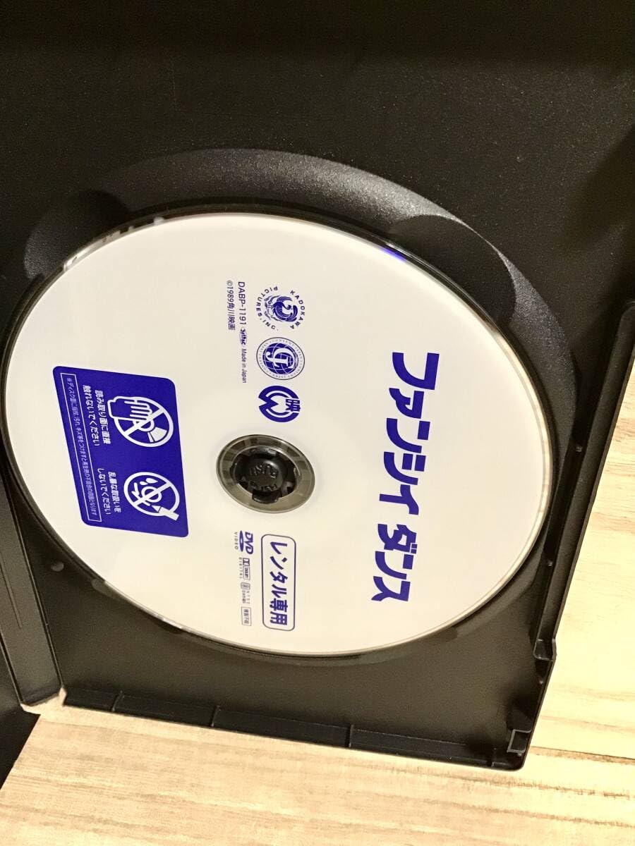 1 DVD 周防正行 監督作品 DVD 3点セット ファンシイダンス Amazon.co.jp: ☆ ファンシイダンス DVD ／ 周防正行 ／ 本木