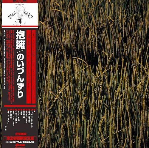 Houyou - Vinyl release thumbnail