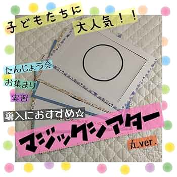 【確認用】保育教材 マジックシアター(くまver.) 確認用】保育教材 マジックシアター(くまver.)