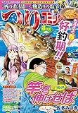 つりコミック2016年4月号