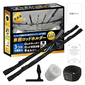 車載 ロッドホルダー DRESS 車載ロッドホルダー