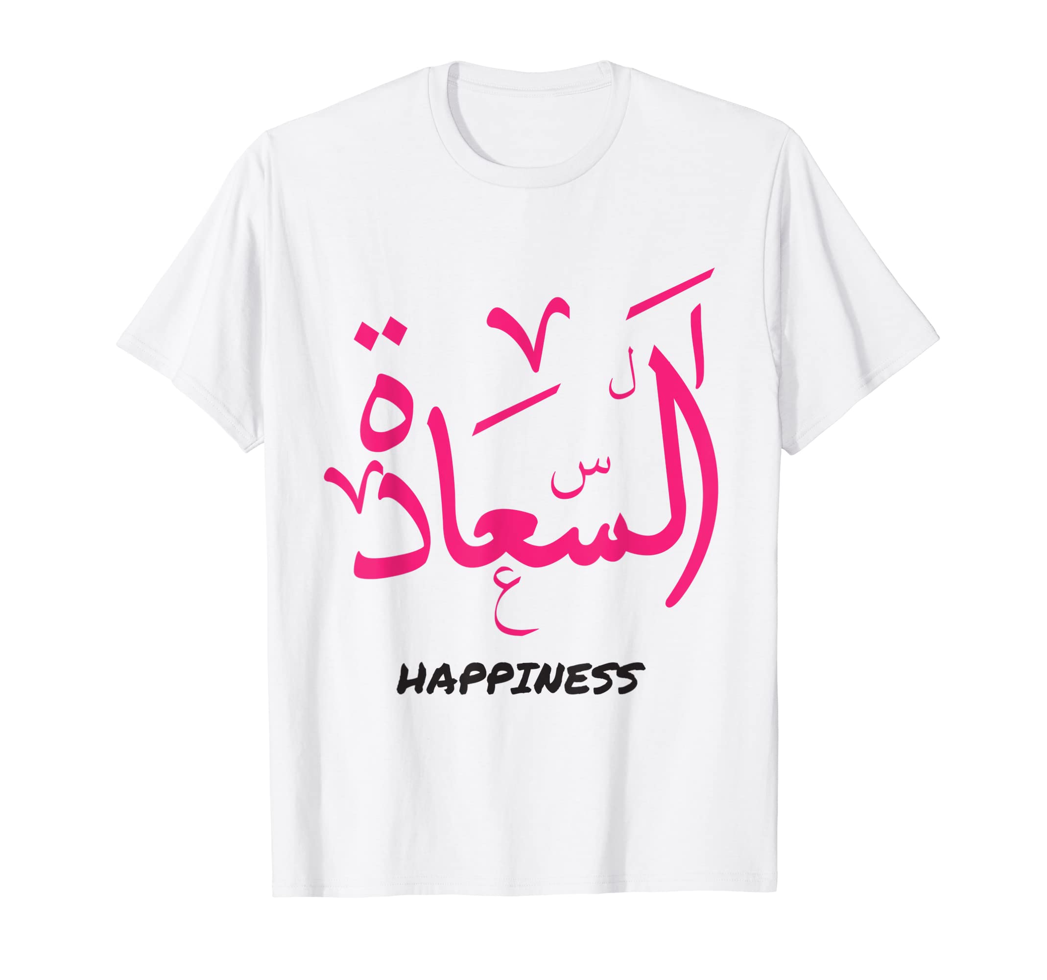 Arabic calligraphy t-shirt Happiness T-Shirt