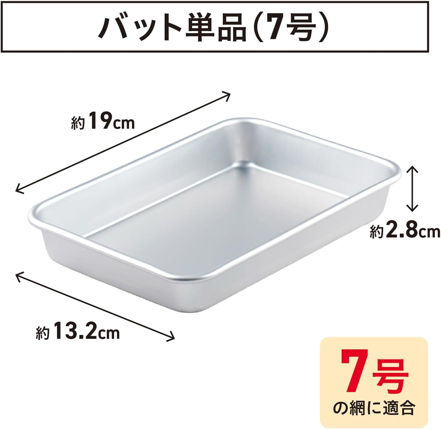 # Metal Aluminum Alloy Bat No. 7