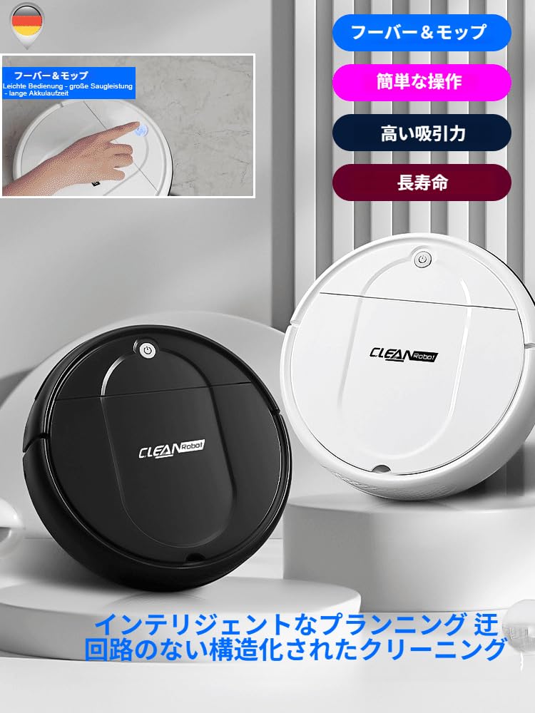 Amazon | ロボット掃除機 小型 超薄型 6cm 3-in-1 掃除ロボット 吸引 